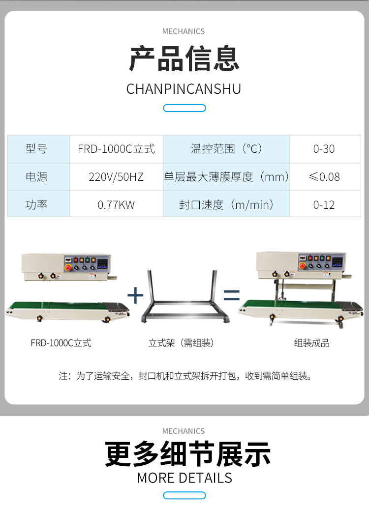 FRD-1000C（带立式、带计数）新_10.jpg