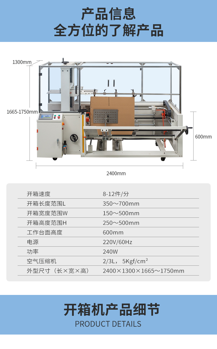 DKX5070开箱机_07(1).jpg