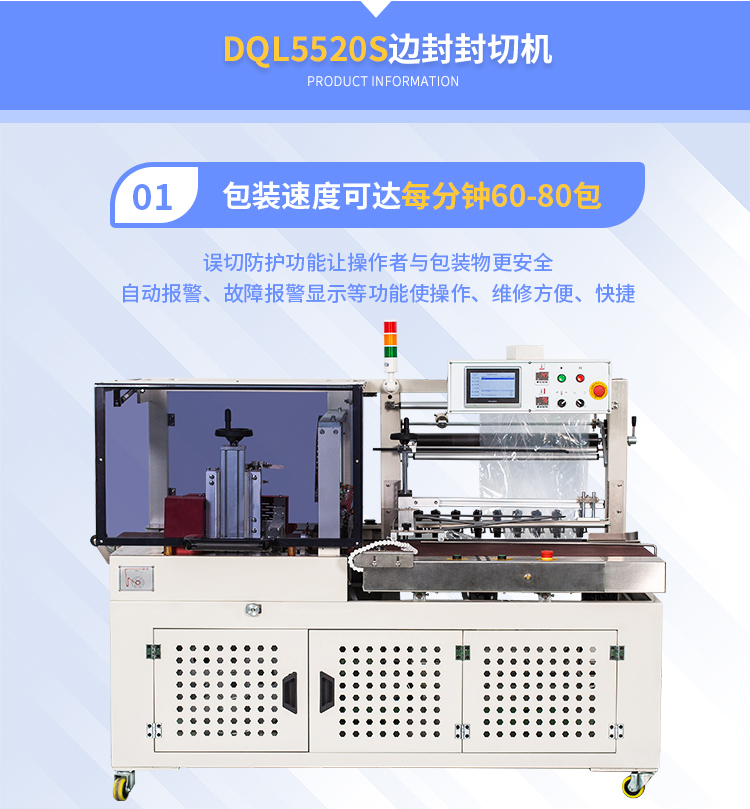 DSE6530T热收缩机+DQL5520Sbd体育app网页版下载安装指南
_02.jpg