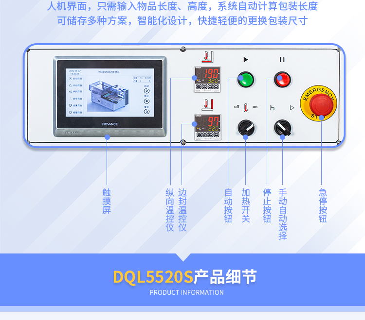 DSE6530T热收缩机+DQL5520Sbd体育app网页版下载安装指南
_04.jpg