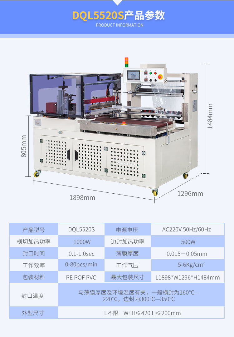 DSE6530T热收缩机+DQL5520Sbd体育app网页版下载安装指南
_06.jpg