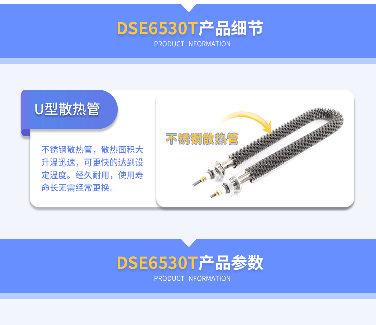 DSE6530T热收缩机+DQL5520Sbd体育app网页版下载安装指南
_10.jpg