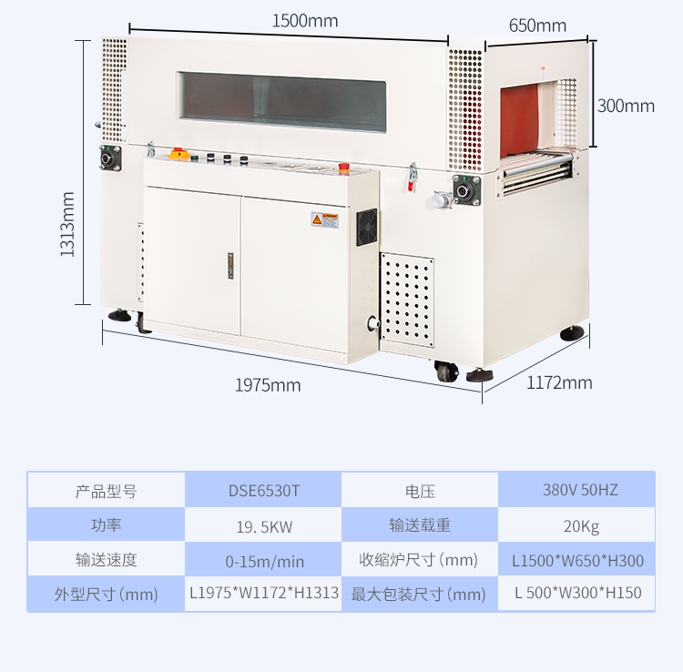 DSE6530T热收缩机+DQL5520Sbd体育app网页版下载安装指南
_11.jpg