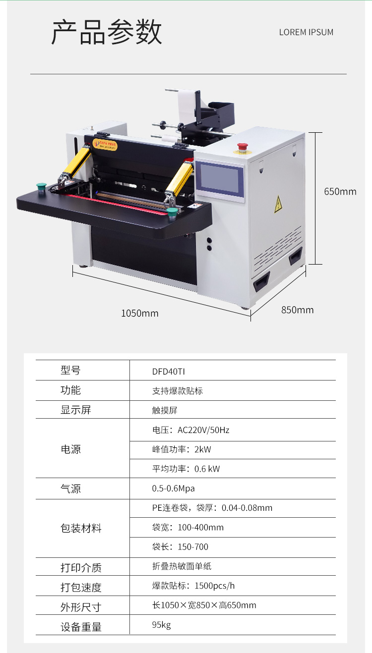 DFD40TI台式_08.jpg